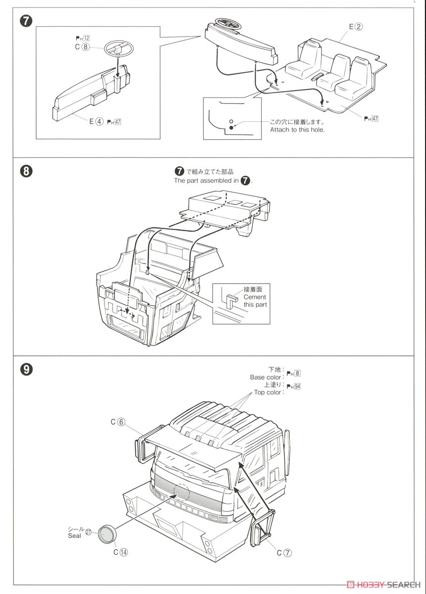 Abunai Dump Sasori (Large Dump) (Model Car) Assembly guide3
