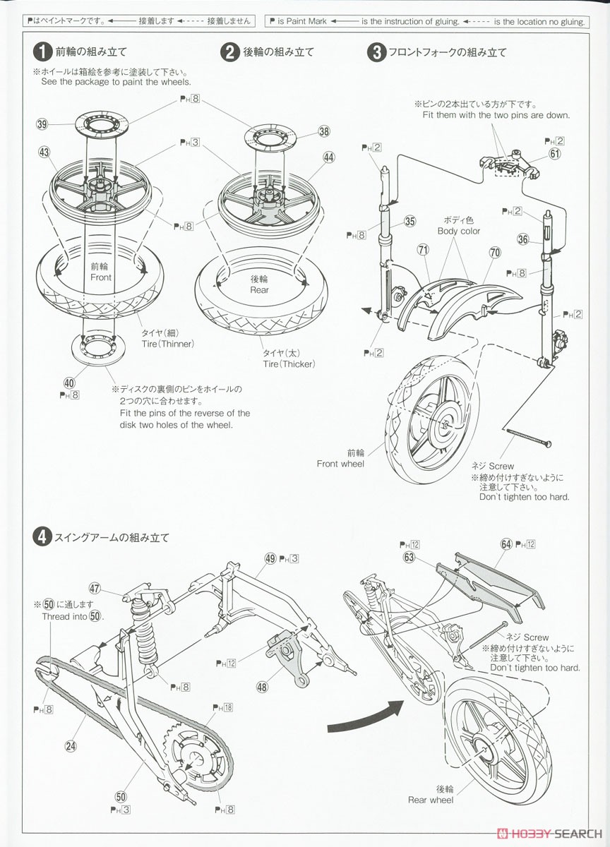 カワサキ KZ400M Z400GP `82 (プラモデル) 設計図1