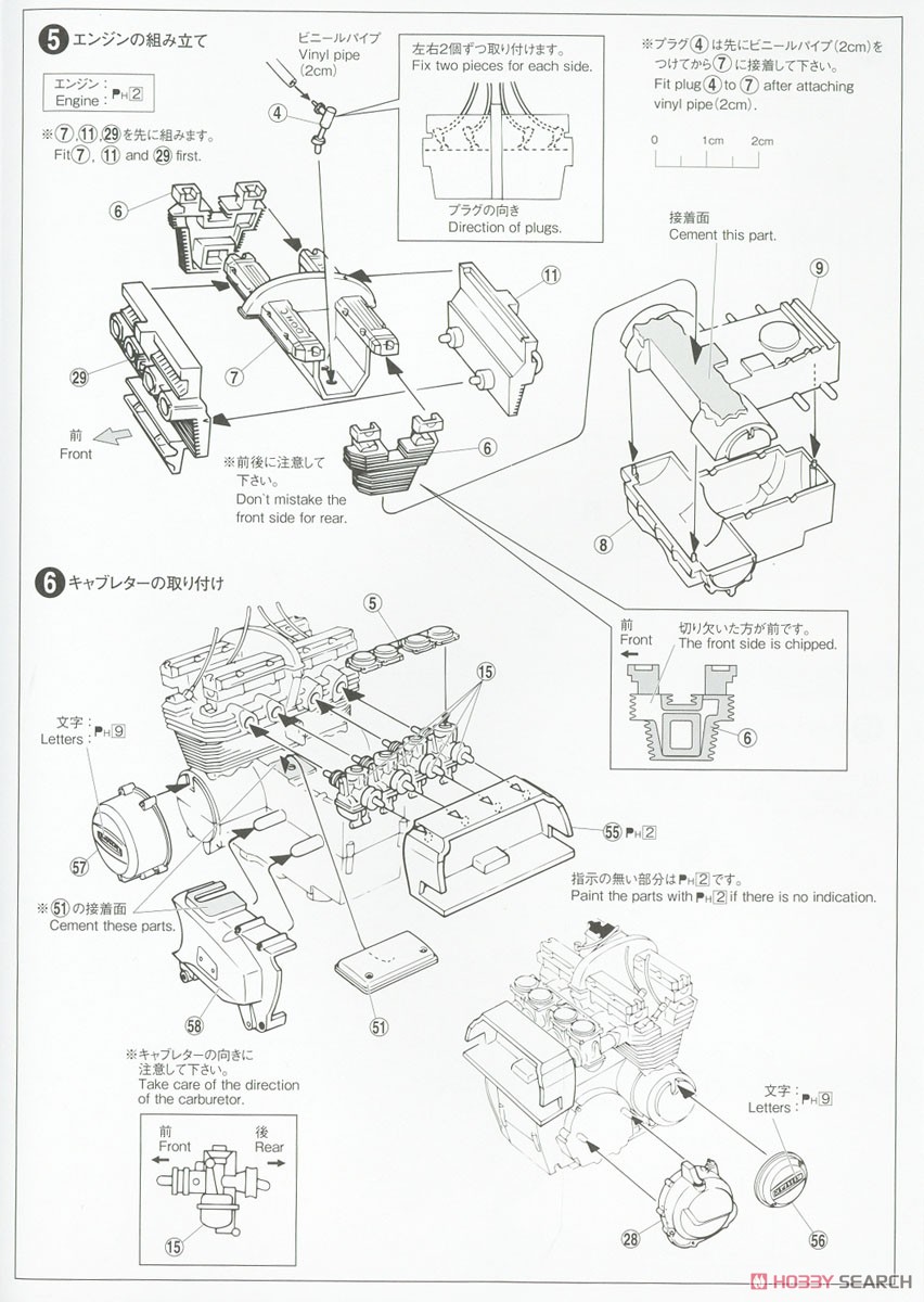 カワサキ KZ400M Z400GP `82 (プラモデル) 設計図2