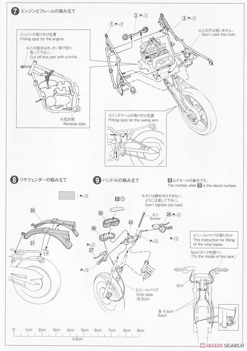 カワサキ KZ400M Z400GP `82 (プラモデル) 設計図3
