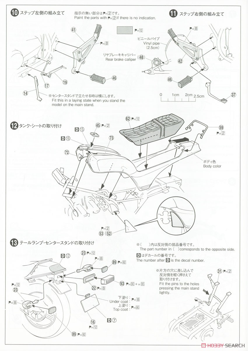 カワサキ KZ400M Z400GP `82 (プラモデル) 設計図4