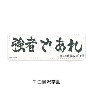 Haikyu!! Vol.4 Leather Badge (Long) T Shiratorizawa Gakuen (Anime Toy)