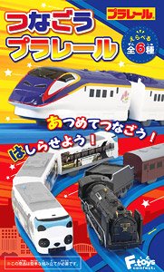 つなごうプラレール 8 (10個セット) (食玩)