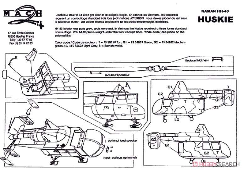 カマン HH-43ハスキー (プラモデル) 設計図1