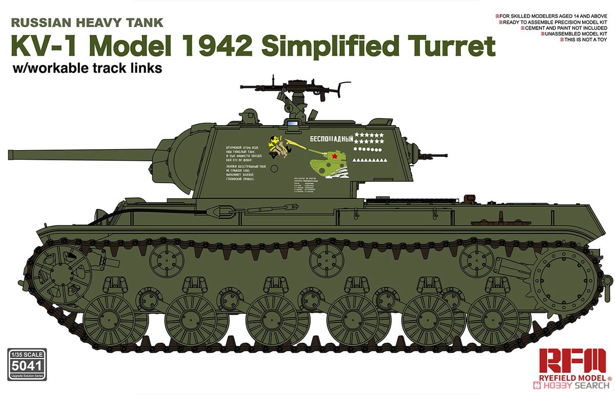KV-1 Model 1942 Simplified Turret w/Workable Track Links (Plastic model) Package1