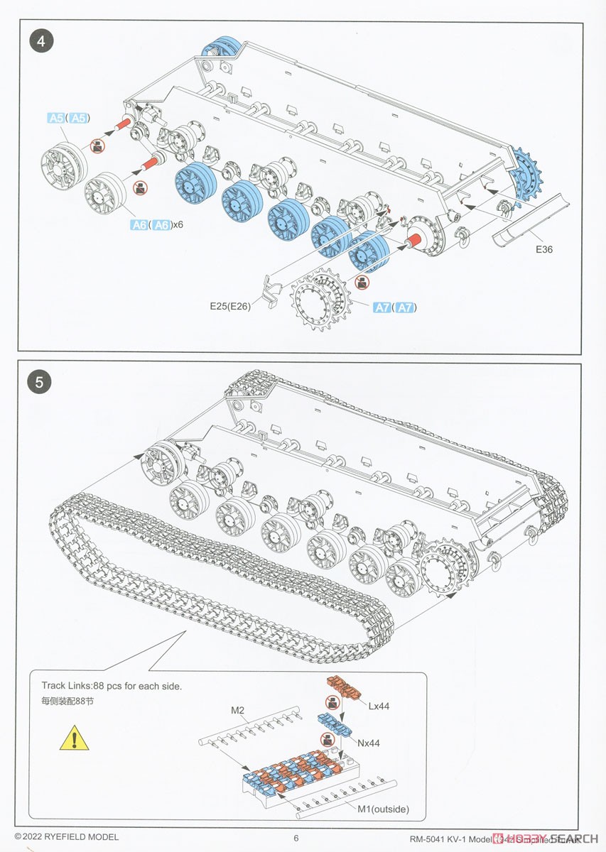 KV-1 Mod.1942 溶接砲塔型 w/可動式履帯 (プラモデル) 設計図4