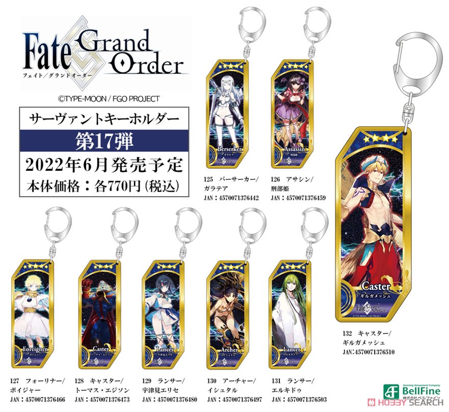 Fate/Grand Order サーヴァントキーホルダー 127 フォーリナー/ボイジャー (キャラクターグッズ) その他の画像1