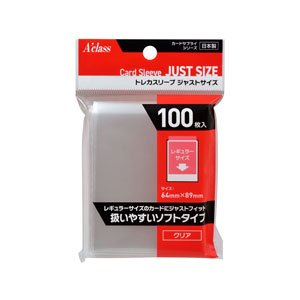 TCG Sleeve Just Size (Card Supplies)