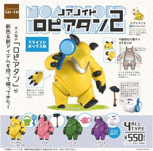 ノアノイド ロピアタン2 (4個セット) (食玩)