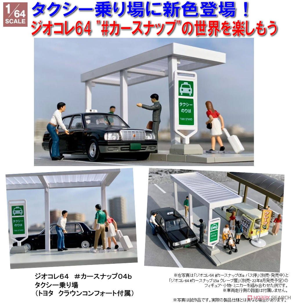 Diorama Collection64 #CarSnap04b Cabstand w/Toyota Crown Comfort (Diecast Car) Other picture4