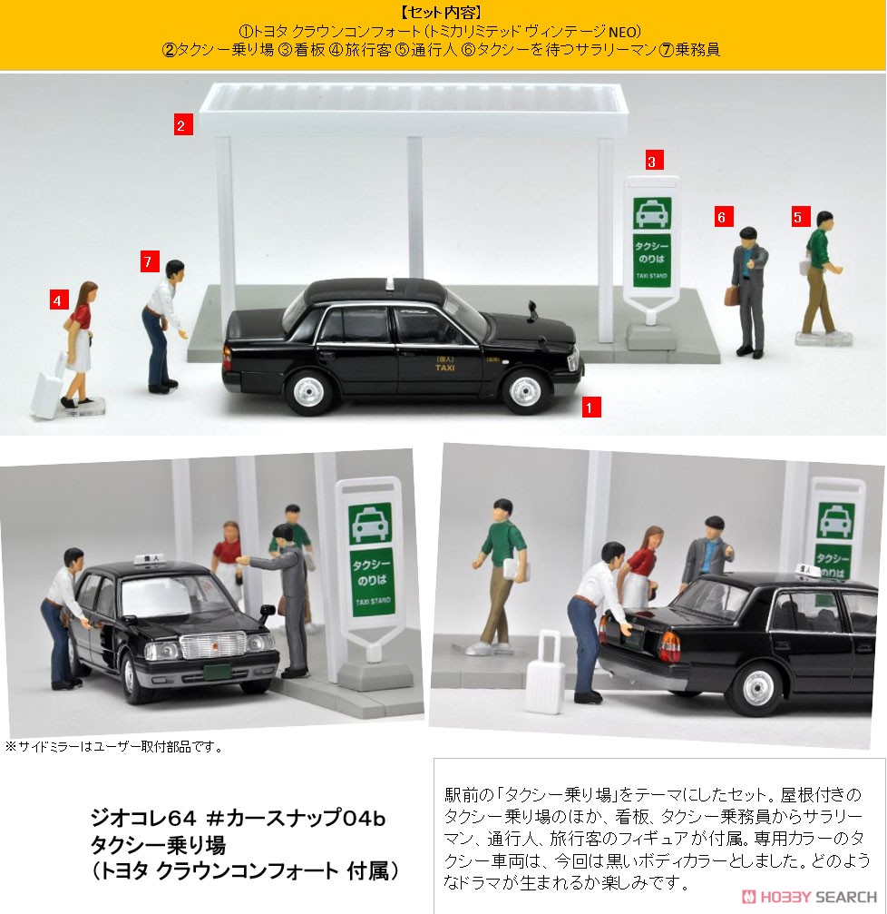 Diorama Collection64 #CarSnap04b Cabstand w/Toyota Crown Comfort (Diecast Car) Other picture5