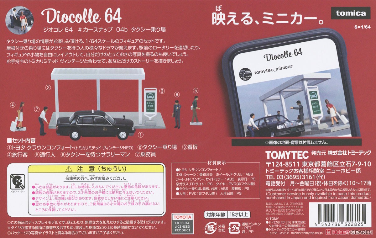 Diorama Collection64 #CarSnap04b Cabstand w/Toyota Crown Comfort (Diecast Car) Other picture6