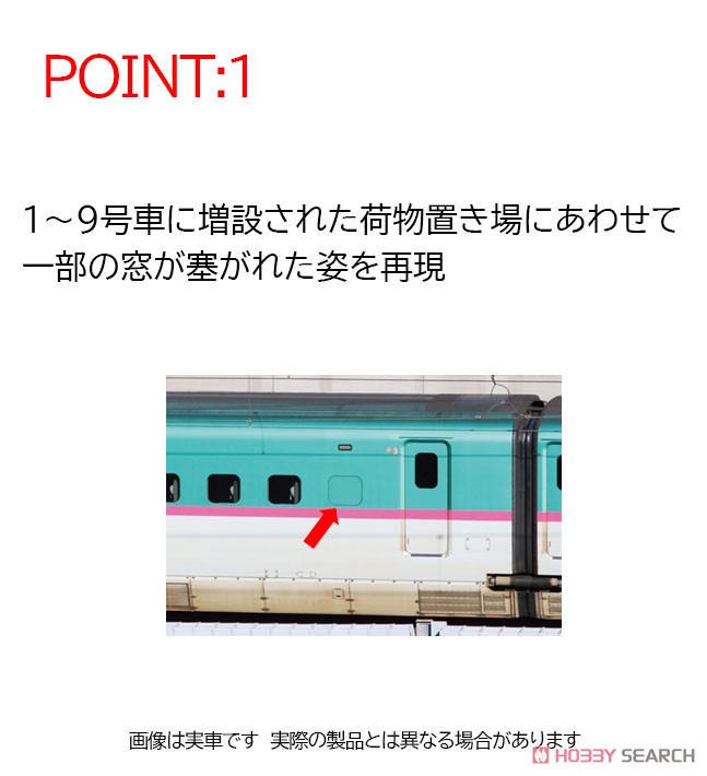 JR E5系 東北・北海道新幹線 (はやぶさ) 基本セット (基本・4両セット) (鉄道模型) その他の画像1