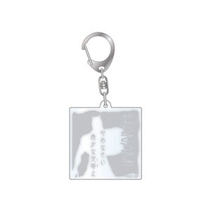 Jujutsu Kaisen Words Acrylic Key Ring Hanami (Anime Toy)