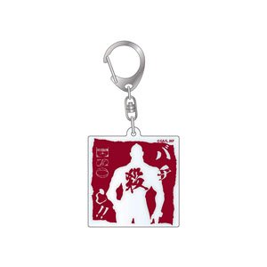 Jujutsu Kaisen Words Acrylic Key Ring Eso (Anime Toy)