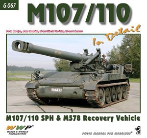 現用 米 M107/110自走砲写真集 (書籍)