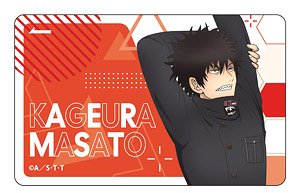 World Trigger Rest IC Card Sticker Masato Kageura (Anime Toy)