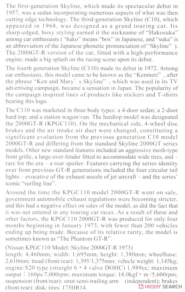 ニッサン スカイライン 2000GT-R (KPGC110) (プラモデル) 英語解説1