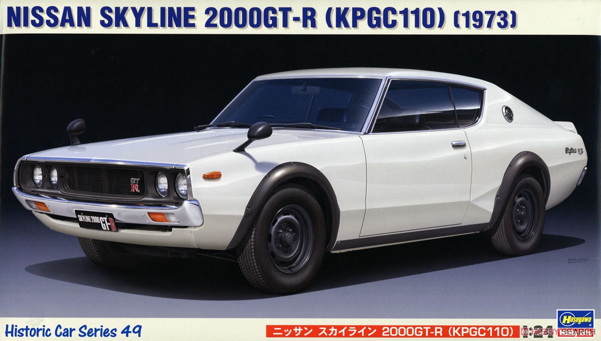 ニッサン スカイライン 2000GT-R (KPGC110) (プラモデル) パッケージ1