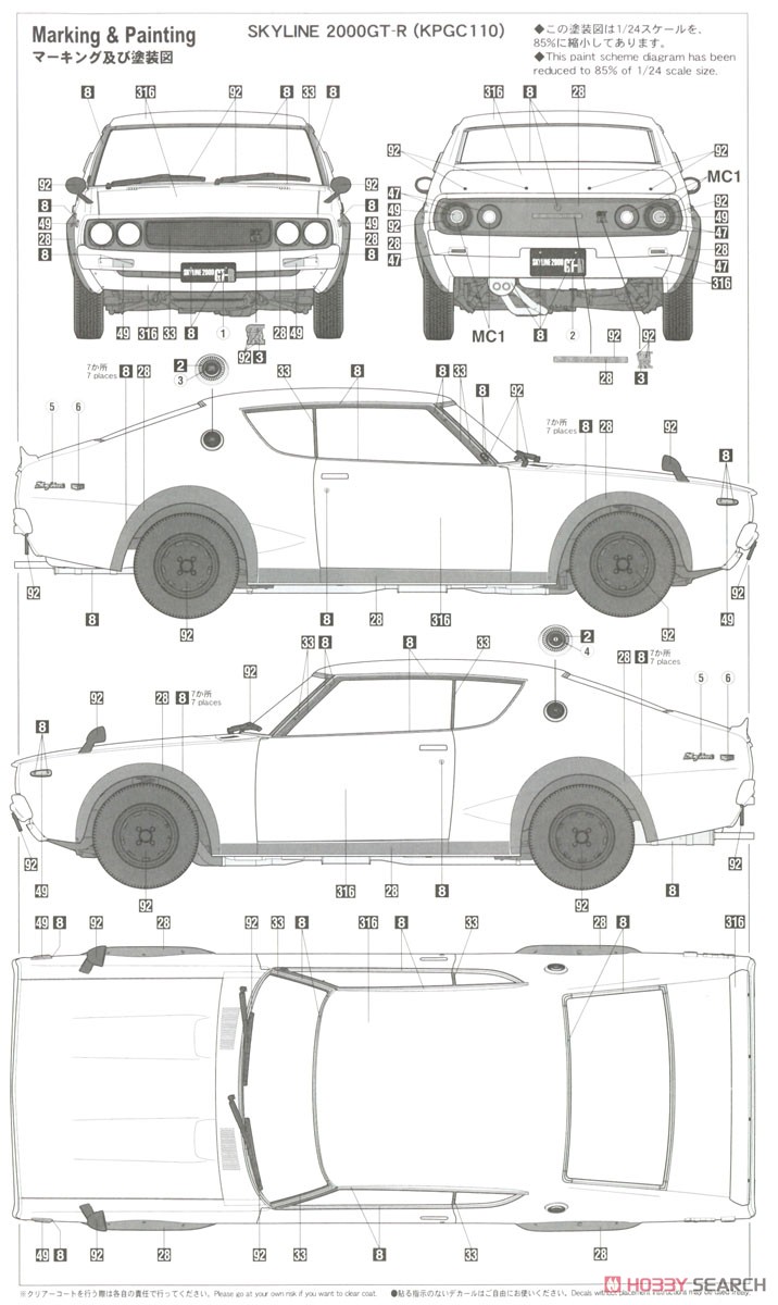 Nissan Skyline 2000GT-R (KPGC110) (Model Car) Color3