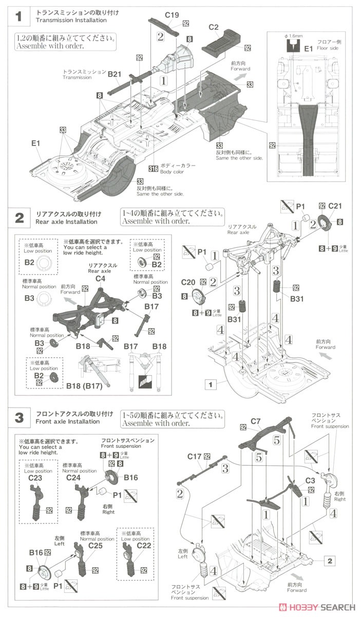 Nissan Skyline 2000GT-R (KPGC110) (Model Car) Assembly guide1