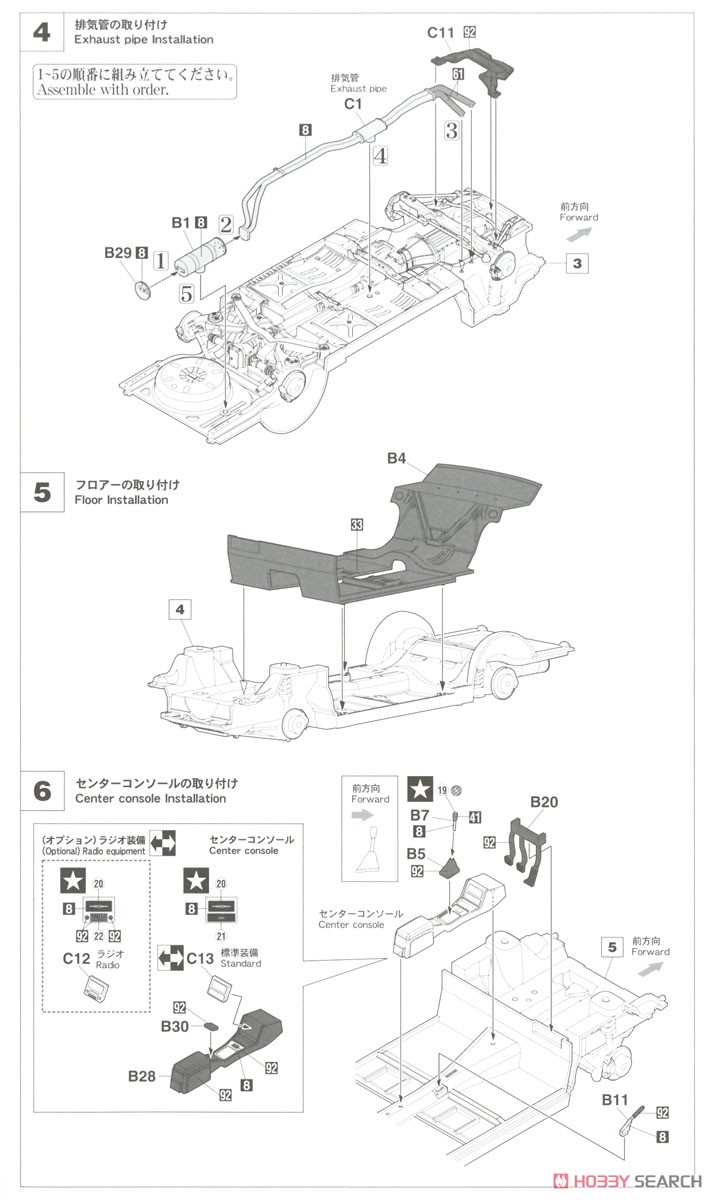 Nissan Skyline 2000GT-R (KPGC110) (Model Car) Assembly guide2