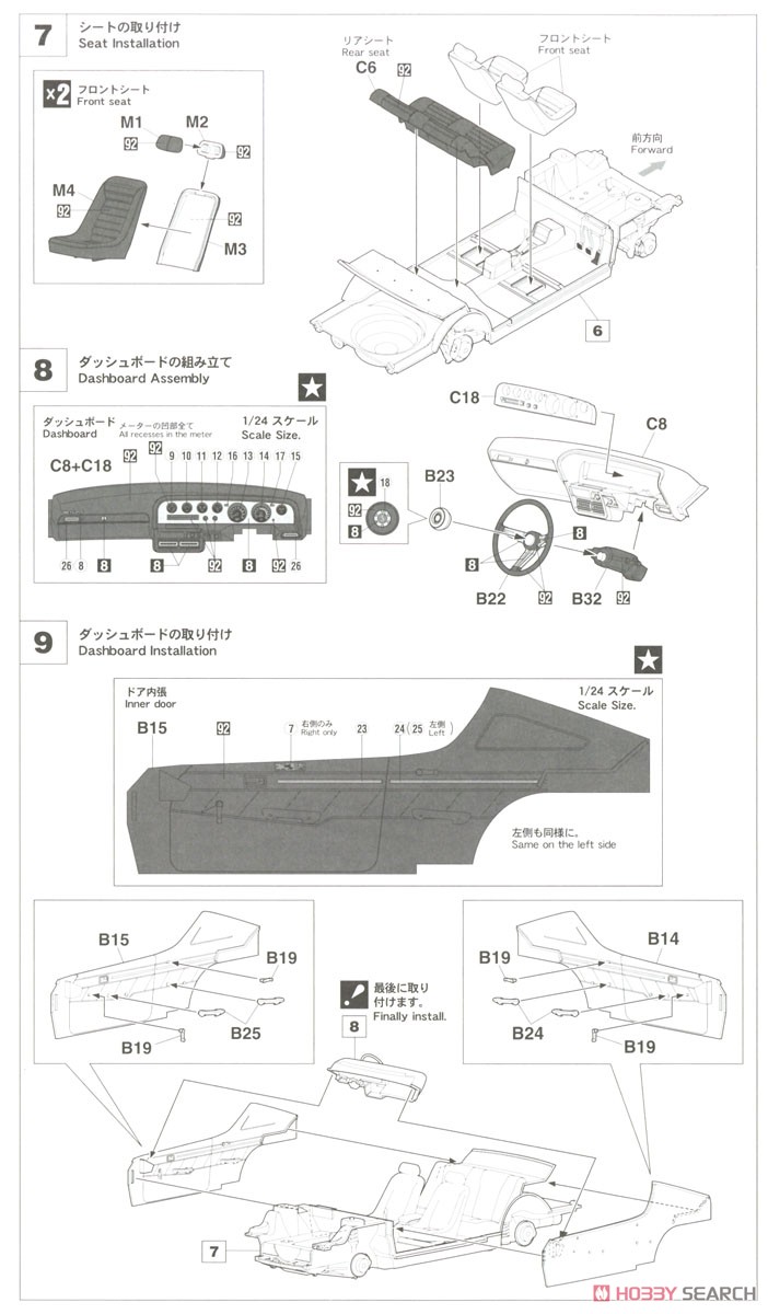 Nissan Skyline 2000GT-R (KPGC110) (Model Car) Assembly guide3