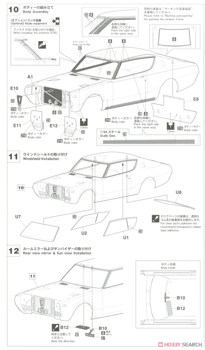 Nissan Skyline 2000GT-R (KPGC110) (Model Car) Assembly guide4