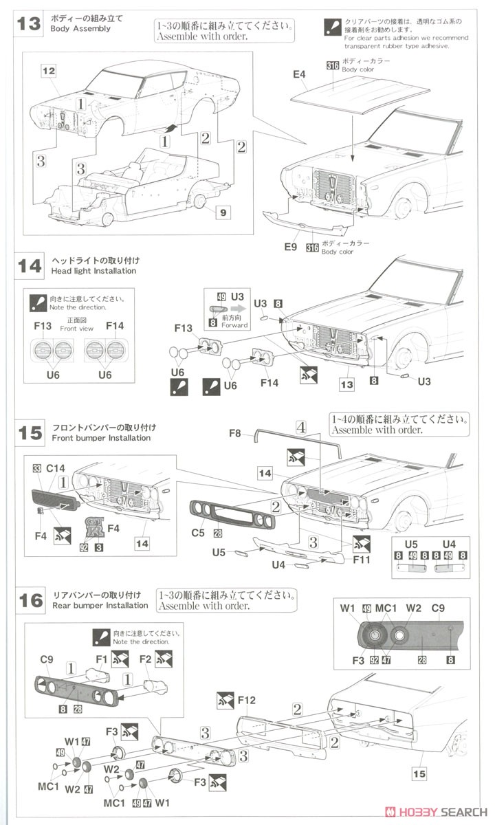 Nissan Skyline 2000GT-R (KPGC110) (Model Car) Assembly guide5