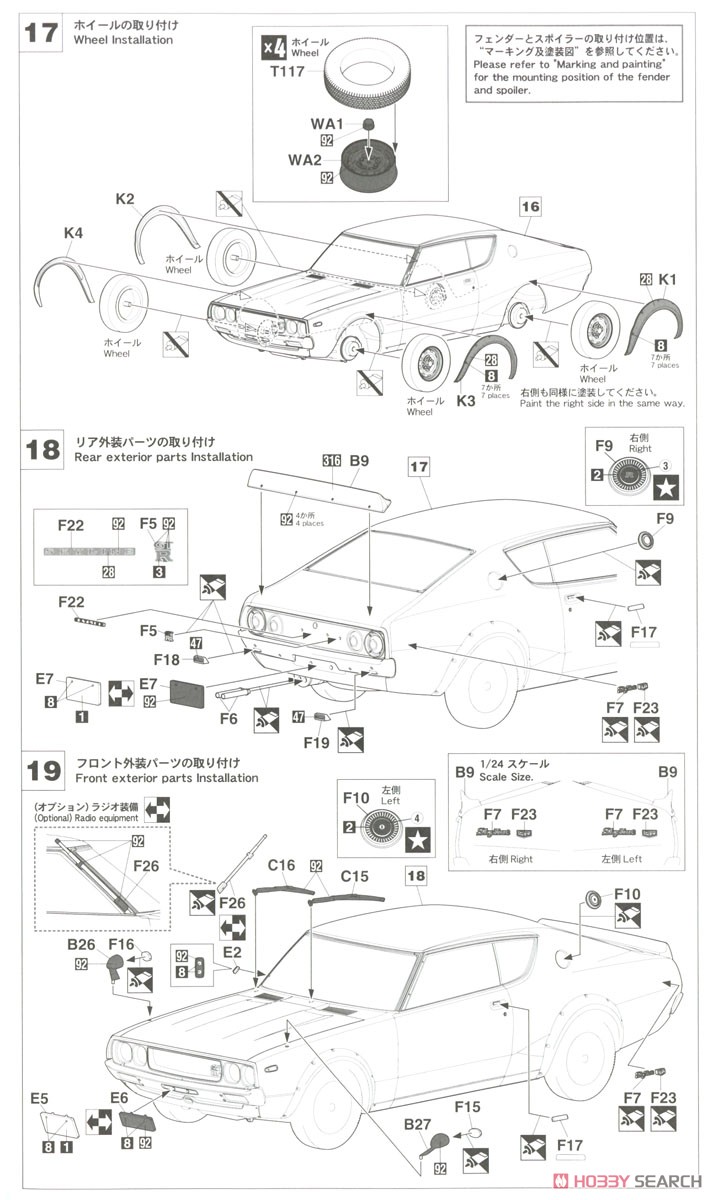 Nissan Skyline 2000GT-R (KPGC110) (Model Car) Assembly guide6