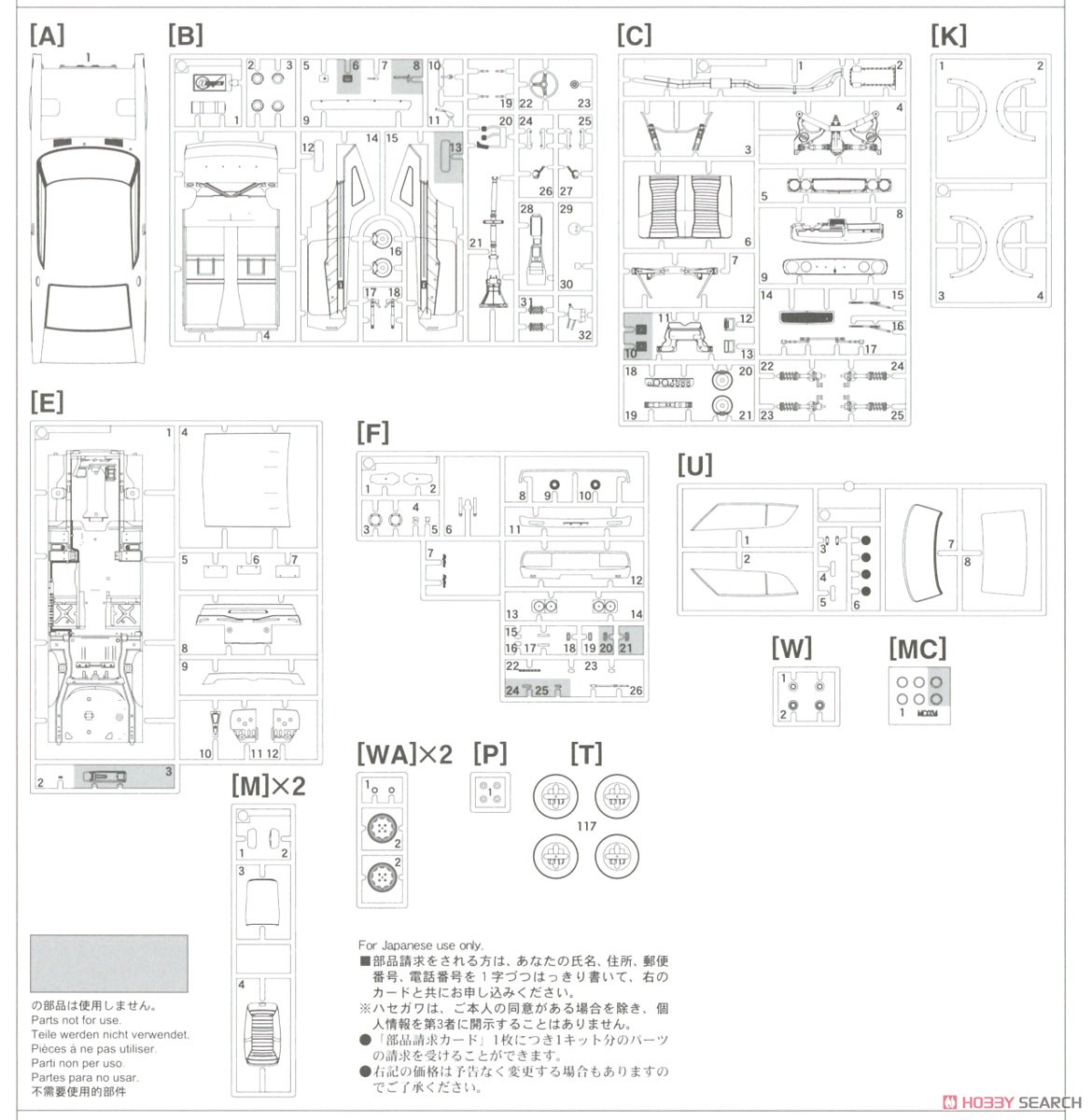 ニッサン スカイライン 2000GT-R (KPGC110) (プラモデル) 設計図7