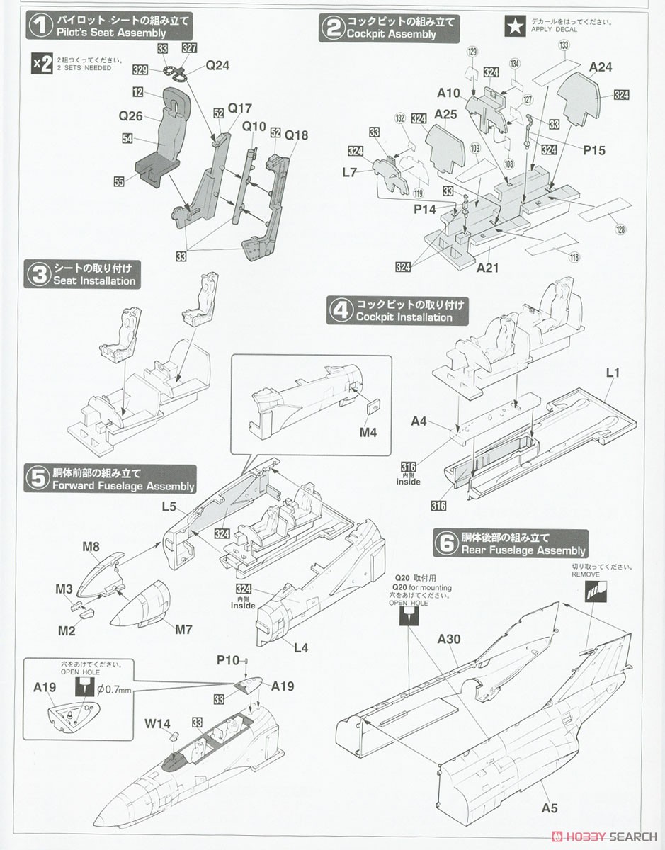 F-4EJ ファントム II `303SQ ドラゴン スコードロン 10周年記念` (プラモデル) 設計図1