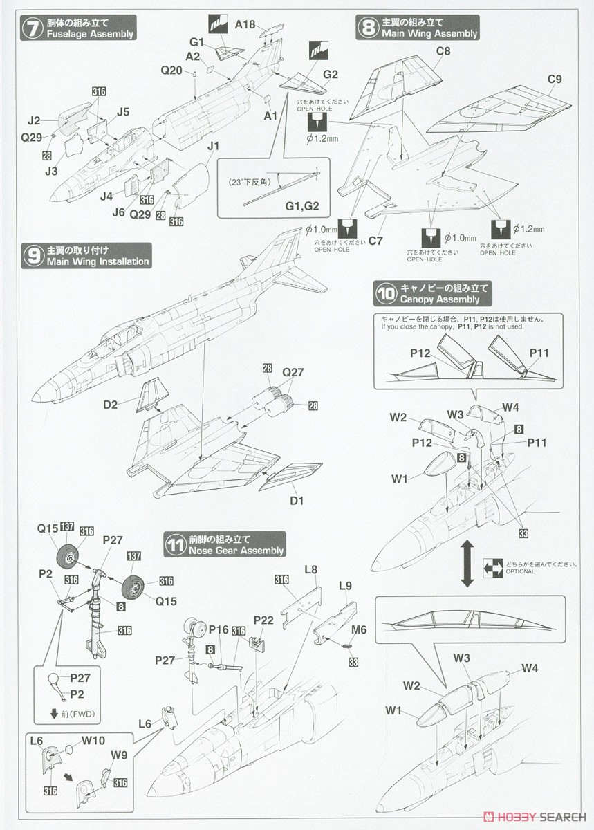 F-4EJ ファントム II `303SQ ドラゴン スコードロン 10周年記念` (プラモデル) 設計図2