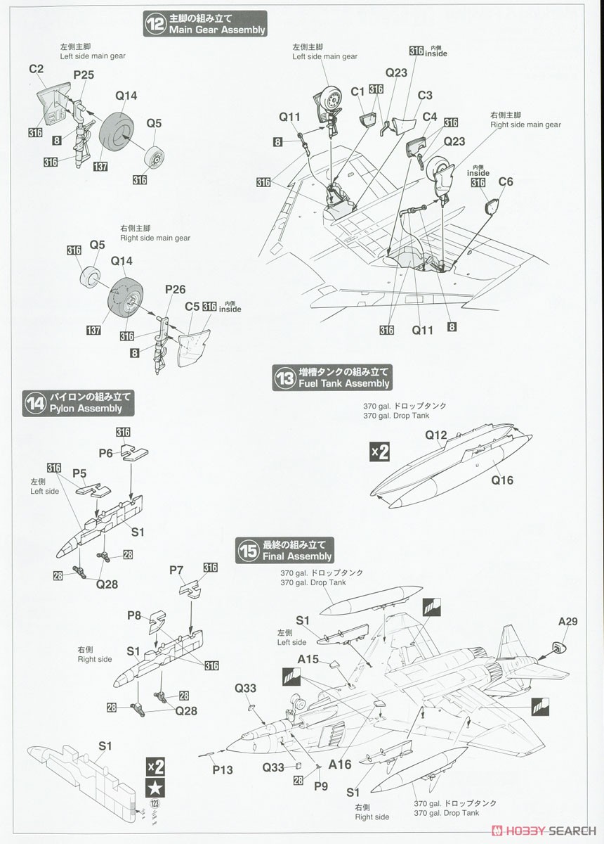 F-4EJ ファントム II `303SQ ドラゴン スコードロン 10周年記念` (プラモデル) 設計図3