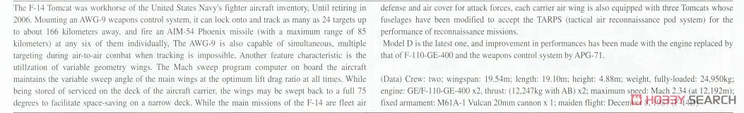 F-14D トムキャット `VF-213 ブラックライオンズ ラストクルーズ` (プラモデル) 英語解説1