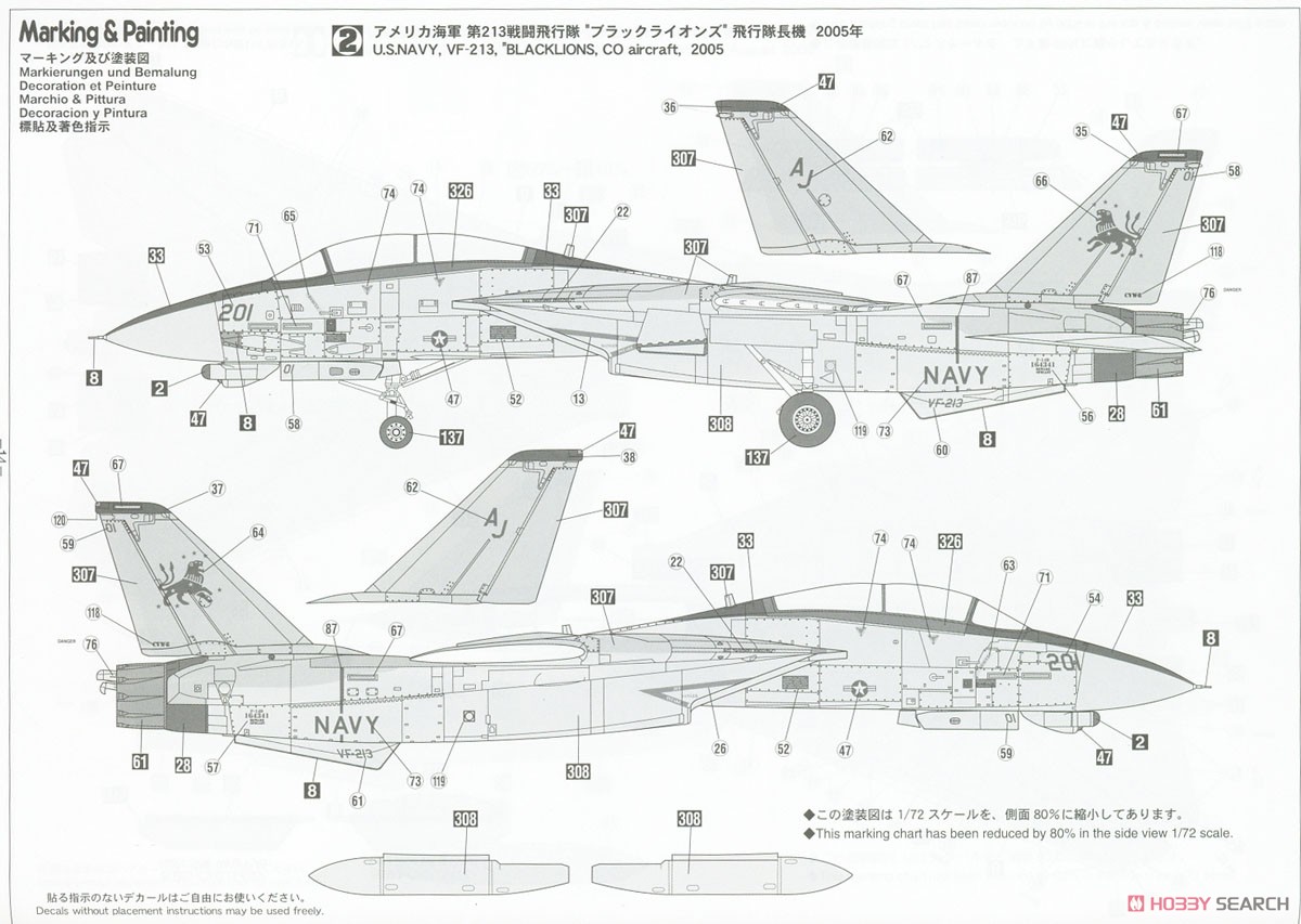 F-14D トムキャット `VF-213 ブラックライオンズ ラストクルーズ` (プラモデル) 塗装4
