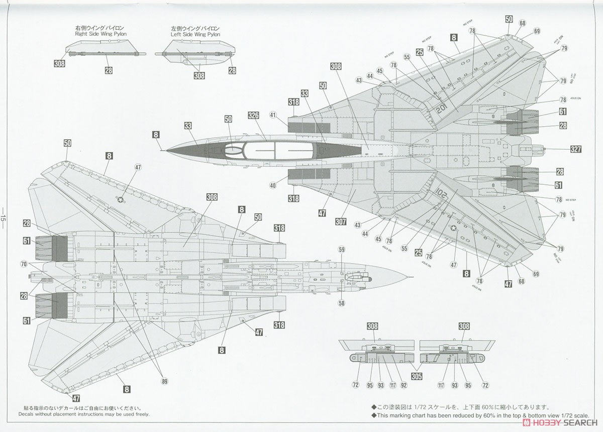 F-14D トムキャット `VF-213 ブラックライオンズ ラストクルーズ` (プラモデル) 塗装5