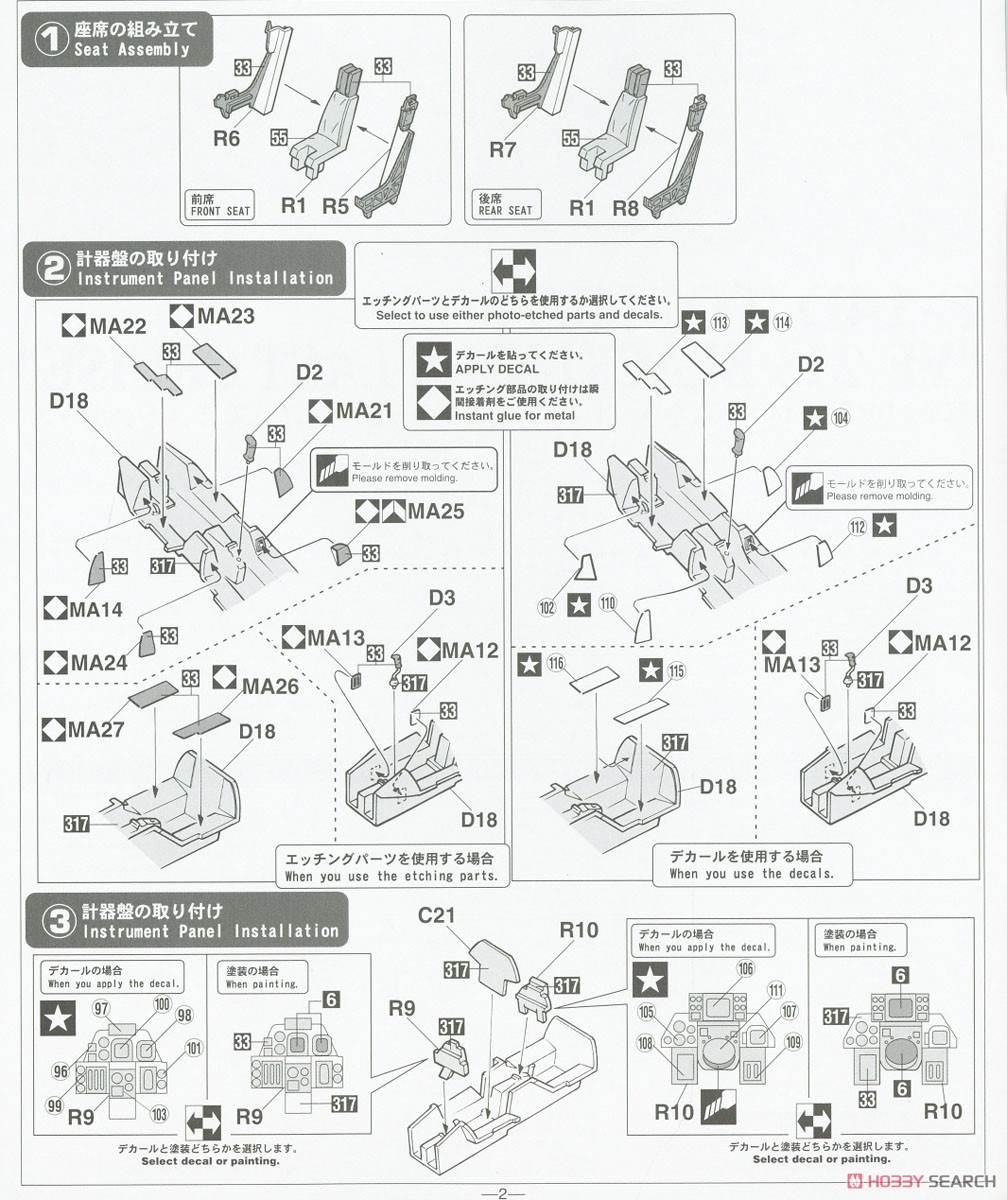 F-14D トムキャット `VF-213 ブラックライオンズ ラストクルーズ` (プラモデル) 設計図1