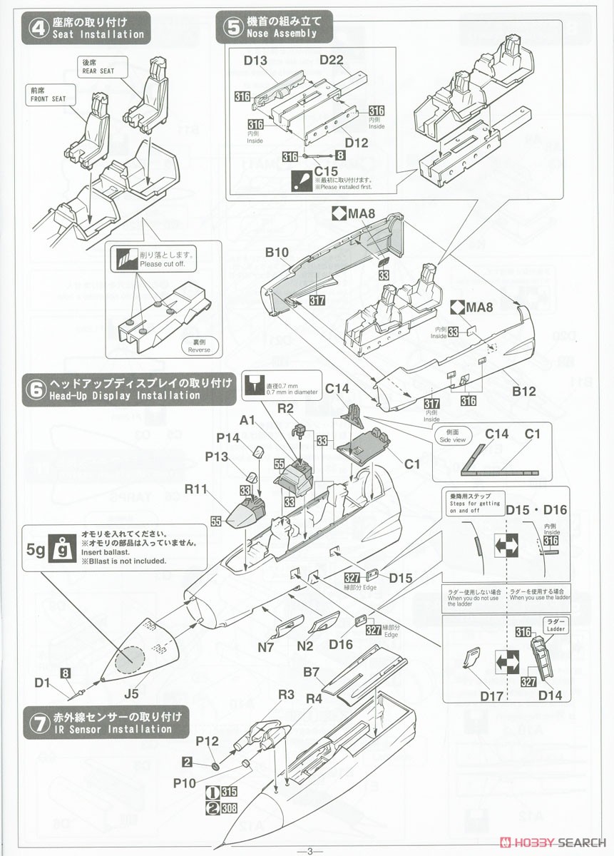 F-14D トムキャット `VF-213 ブラックライオンズ ラストクルーズ` (プラモデル) 設計図2