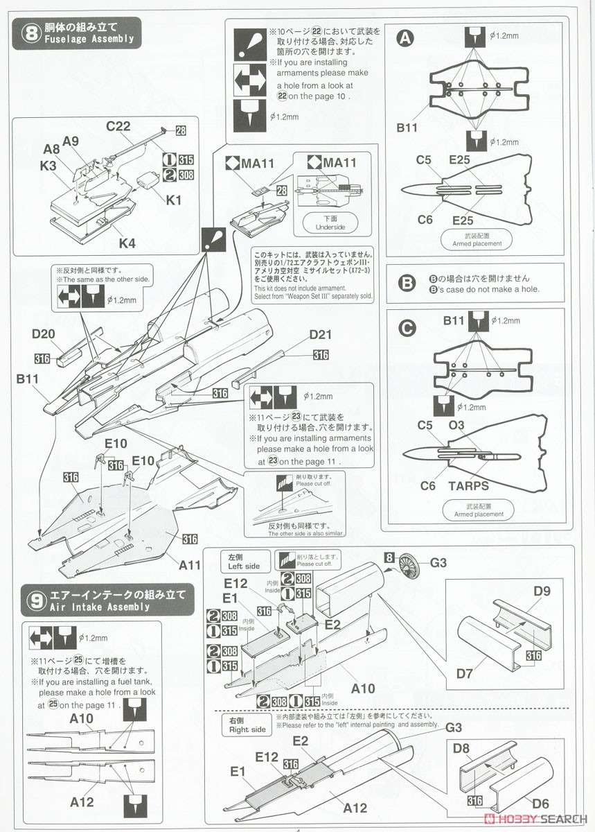 F-14D トムキャット `VF-213 ブラックライオンズ ラストクルーズ` (プラモデル) 設計図3