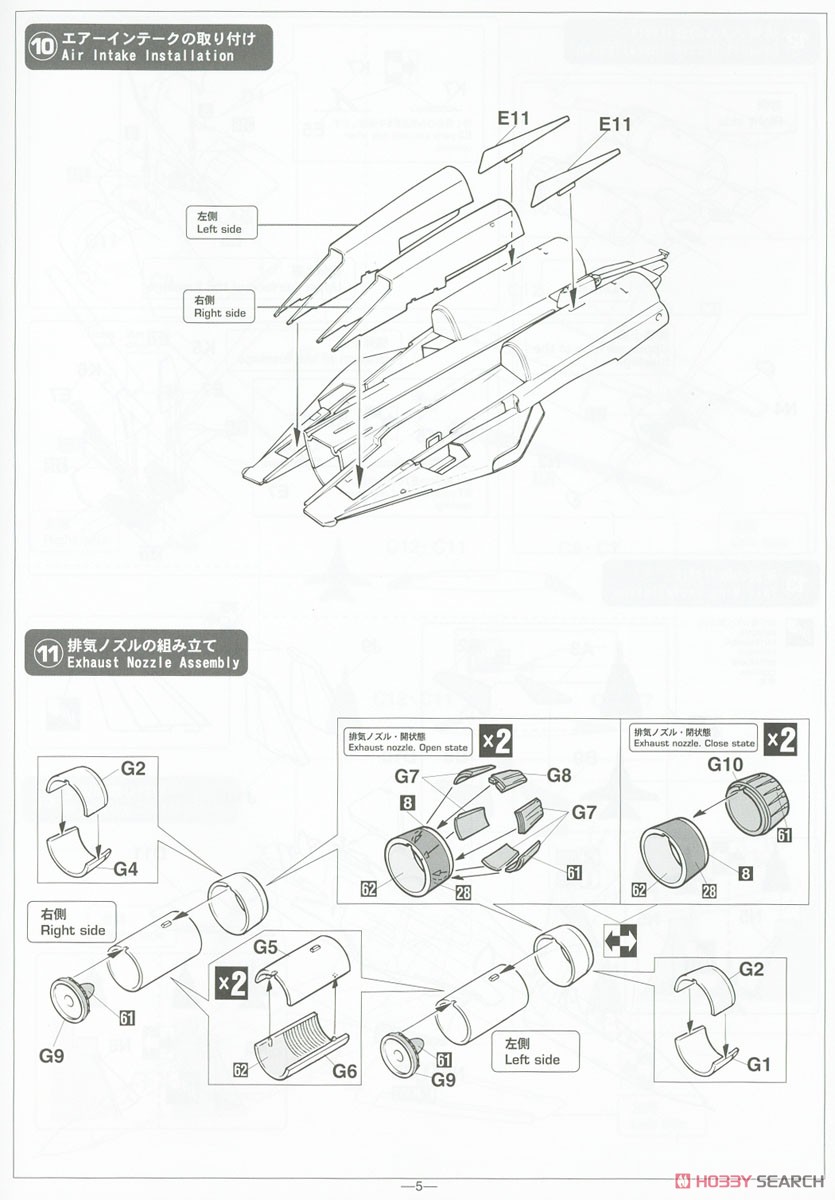 F-14D トムキャット `VF-213 ブラックライオンズ ラストクルーズ` (プラモデル) 設計図4