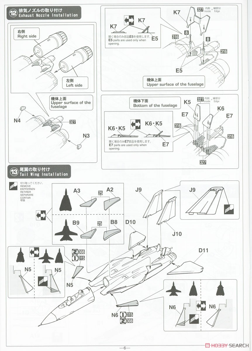 F-14D トムキャット `VF-213 ブラックライオンズ ラストクルーズ` (プラモデル) 設計図5