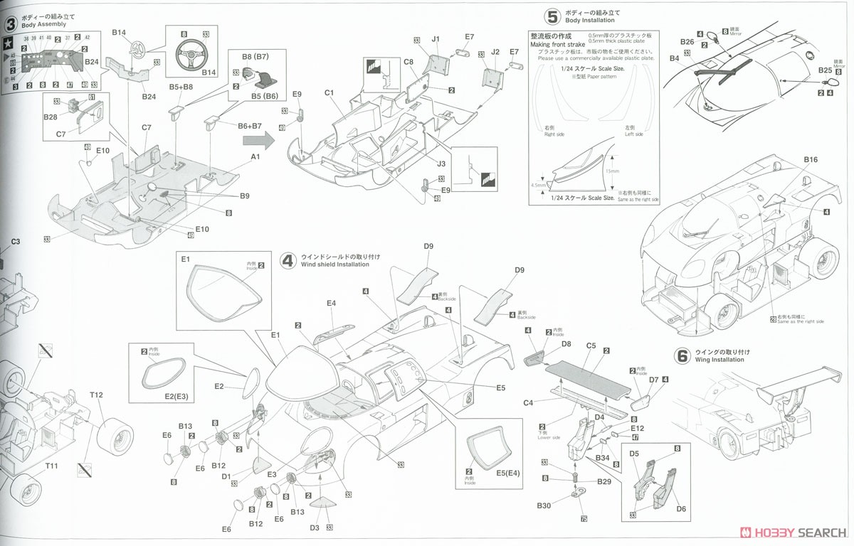 タカキュー トヨタ 88C `1989 WSPC` (プラモデル) 設計図2