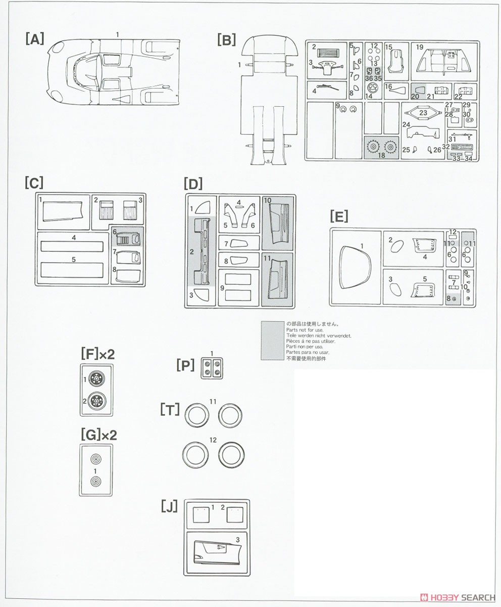 タカキュー トヨタ 88C `1989 WSPC` (プラモデル) 設計図3