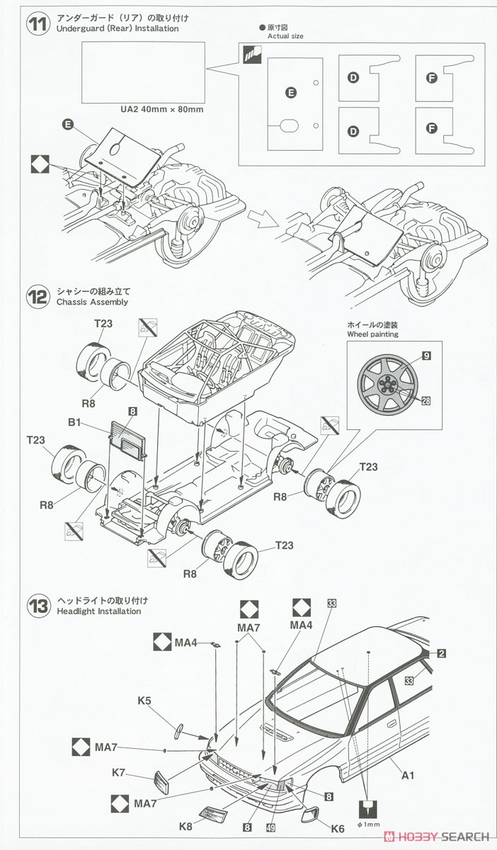 Subaru Legacy RS `1992 1000 Lakes Rally` (Model Car) Assembly guide4