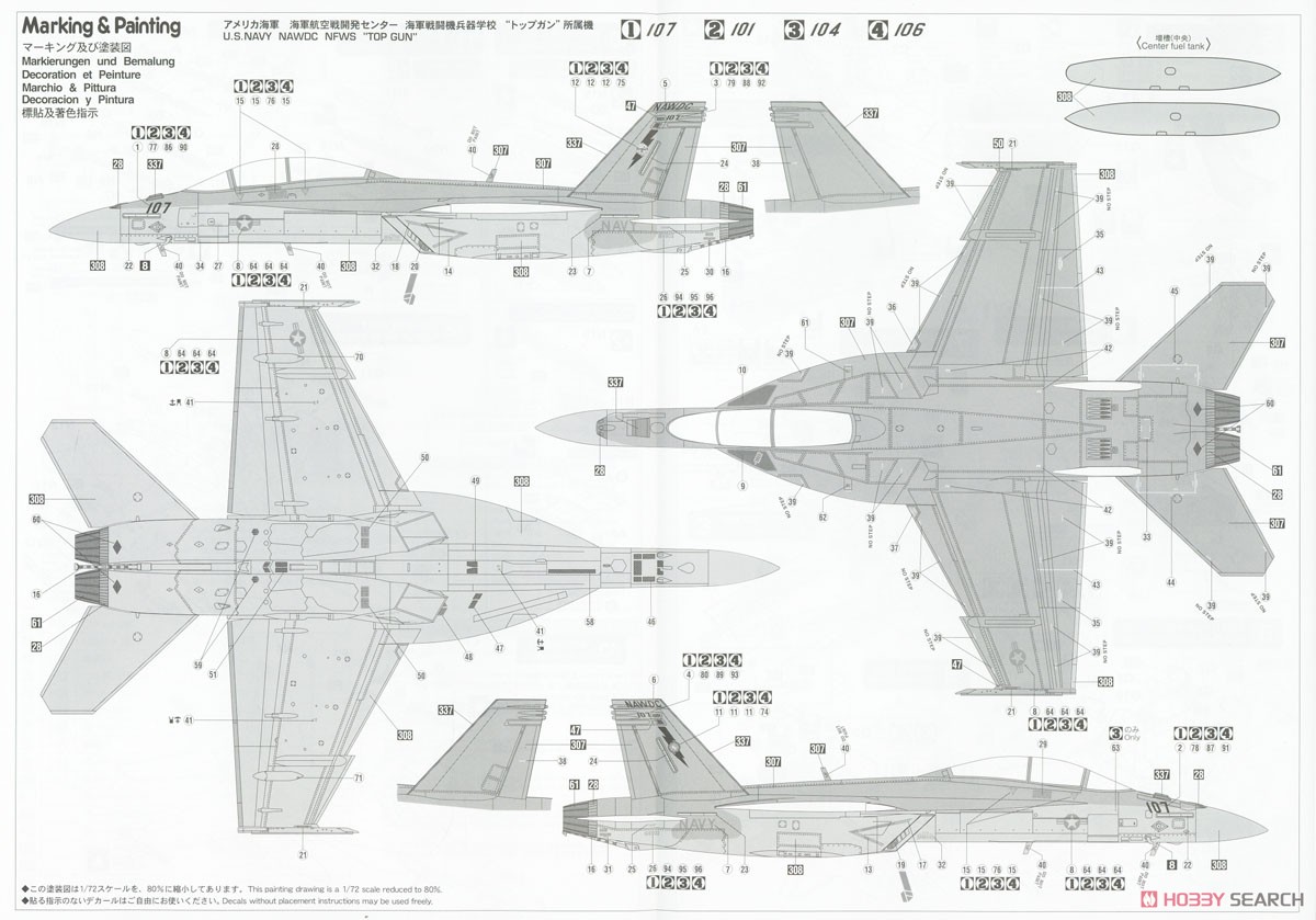 F/A-18F スーパー ホーネット `トップガン` (プラモデル) 塗装2