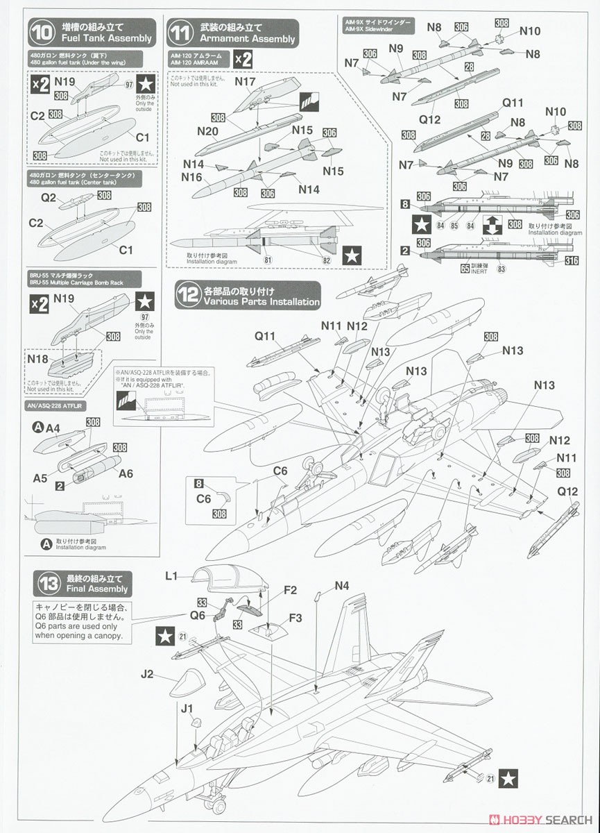 F/A-18F スーパー ホーネット `トップガン` (プラモデル) 設計図3