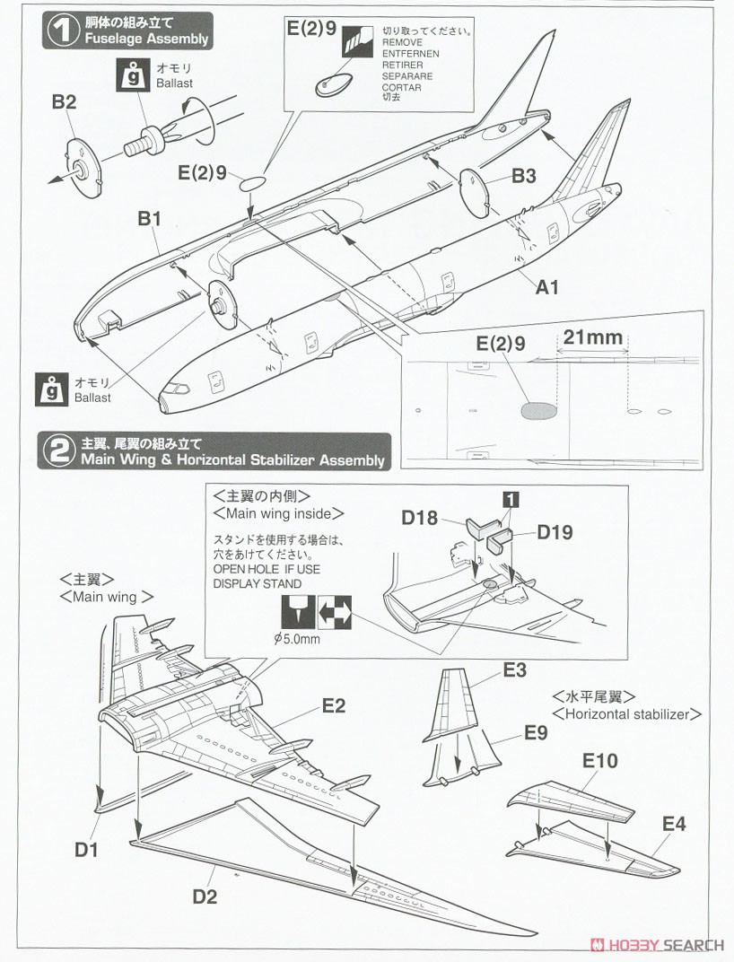 ANA ボーイング 787-9 (GEエンジン) (プラモデル) 設計図1