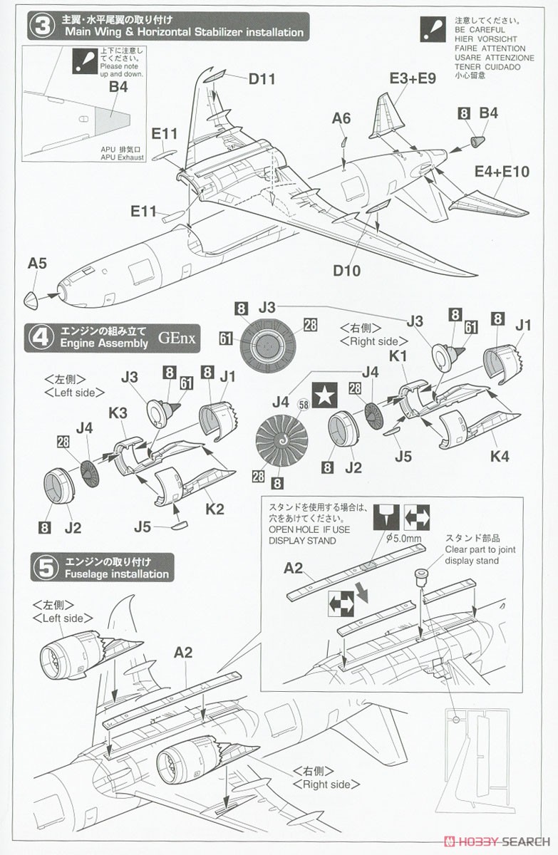 ANA ボーイング 787-9 (GEエンジン) (プラモデル) 設計図2