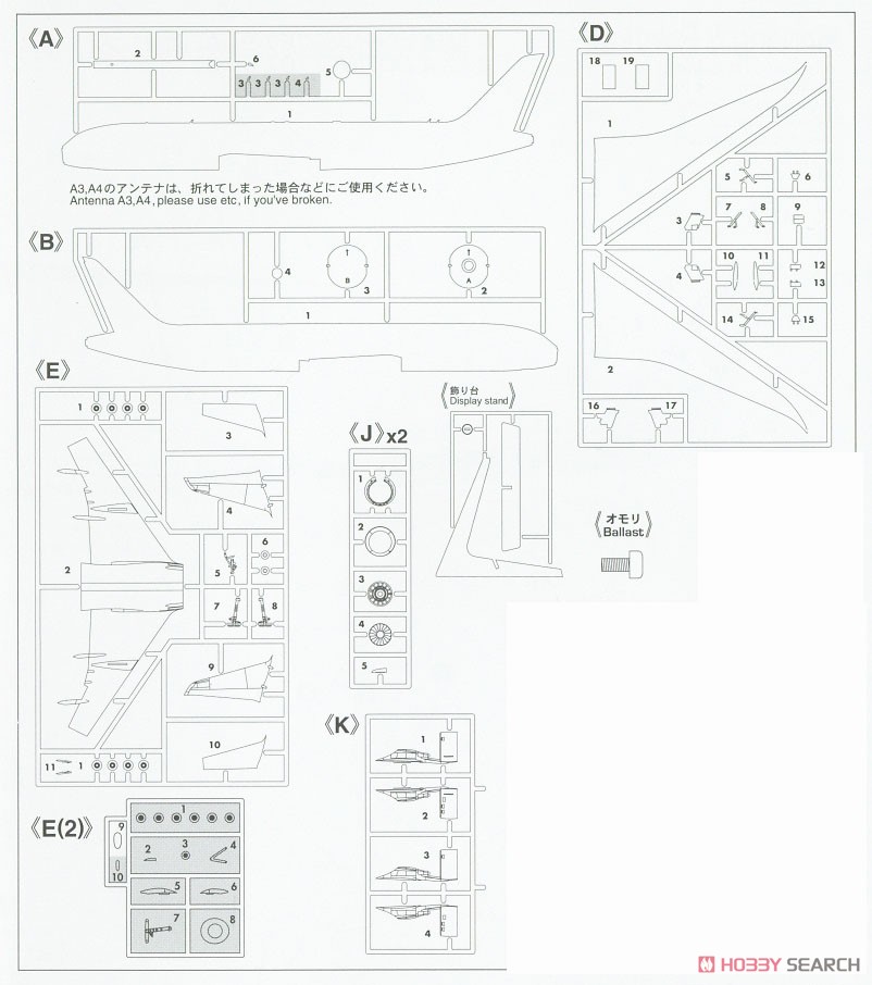 ANA ボーイング 787-9 (GEエンジン) (プラモデル) 設計図4